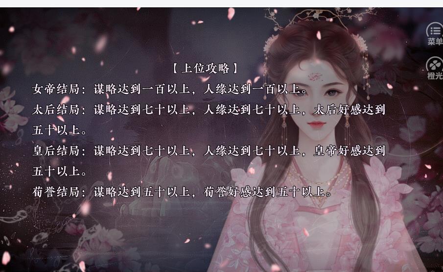 宫斗之步步为营完结版-图2