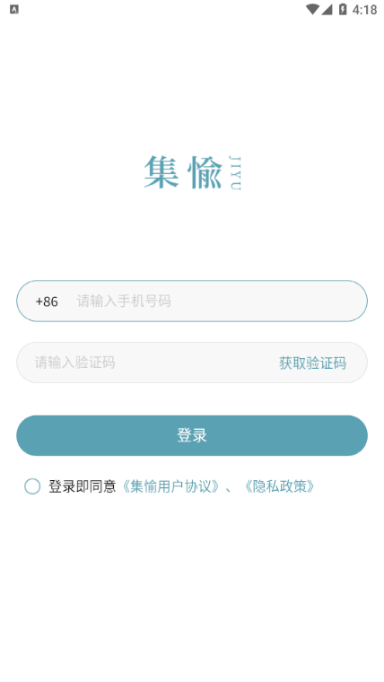 集愉交友 集愉交友