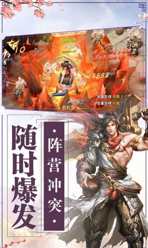 纯阳武神 纯阳武神