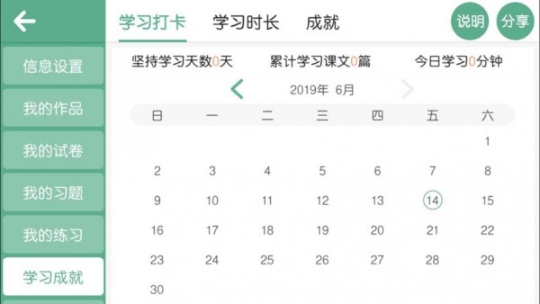 智梯英语 智梯英语