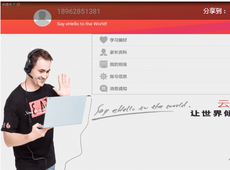 云海螺英语官网版 云海螺英语官网版