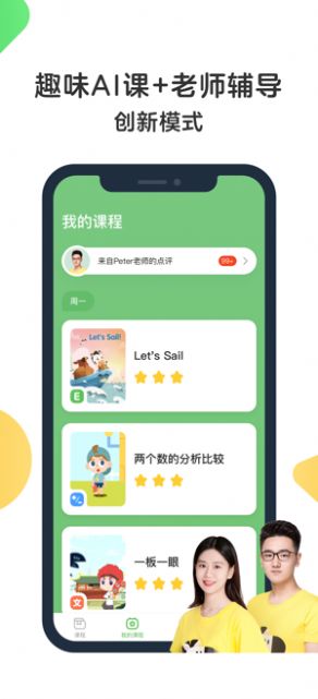 斑马AI课鸿蒙版-图1