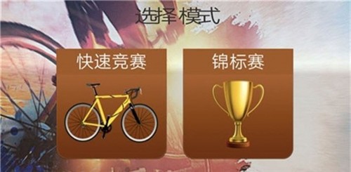 3D模拟自行车越野-图1