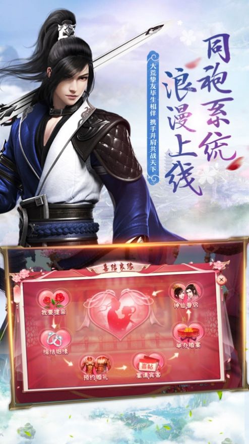 神魔乱舞之一梦千年-图1