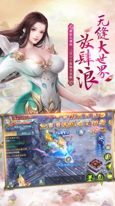 神魔乱舞之一梦千年-图5