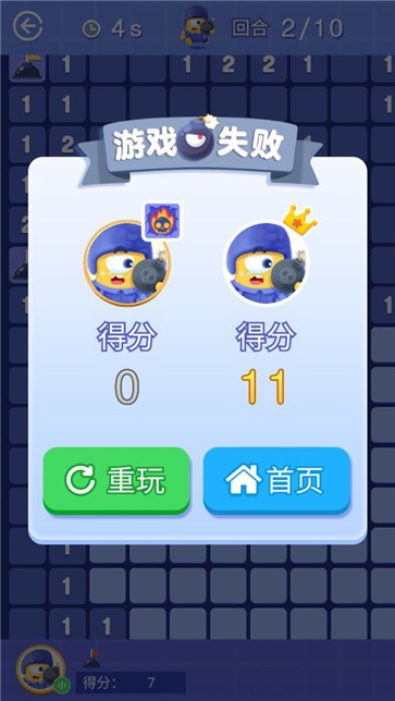 无尽的扫雷-图1