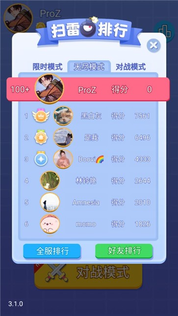 无尽的扫雷-图3