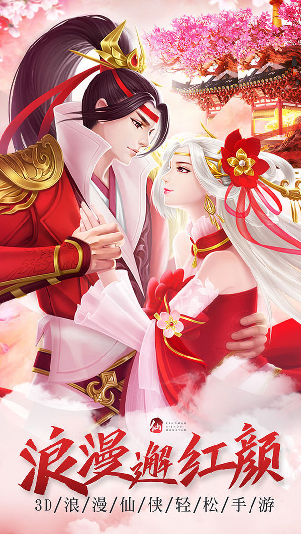 九州第一仙门完整版-图3