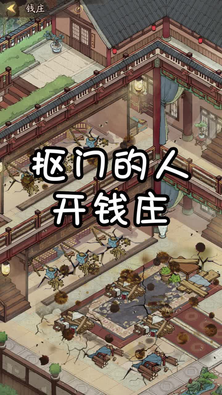 中华大当家-图1