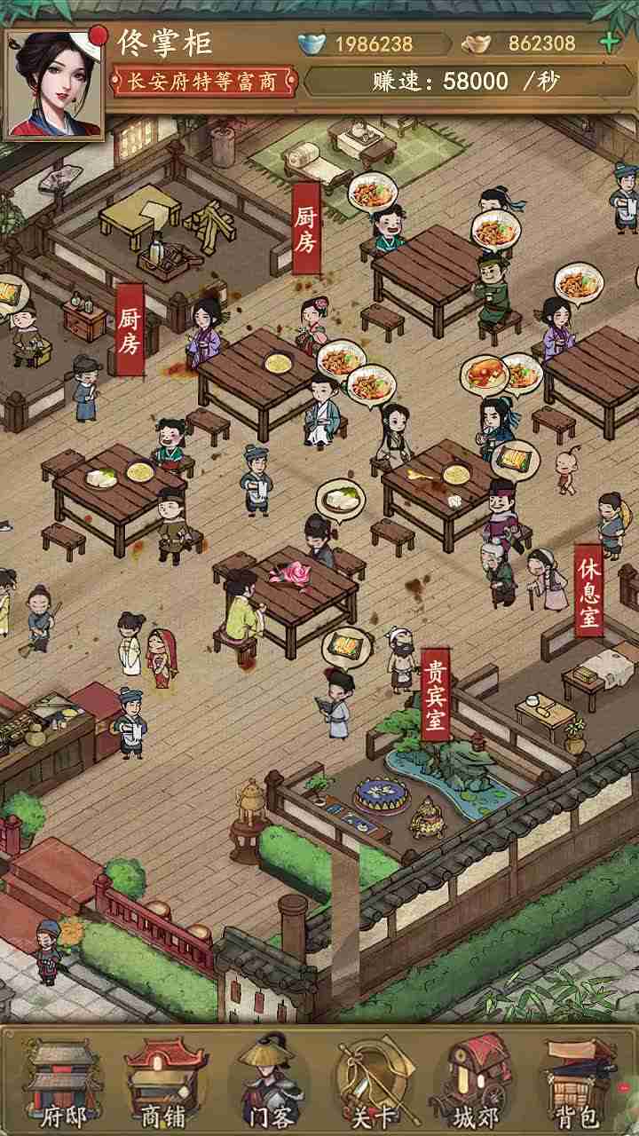 中华大当家-图2