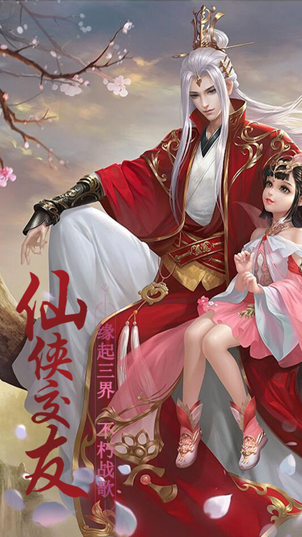 与修仙有关的日子