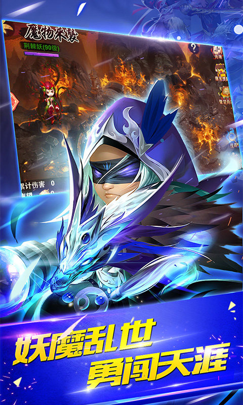 三国封魔传贺岁版-图2