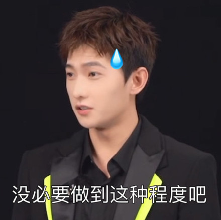 杨洋醉酒翻跟斗表情包-图3