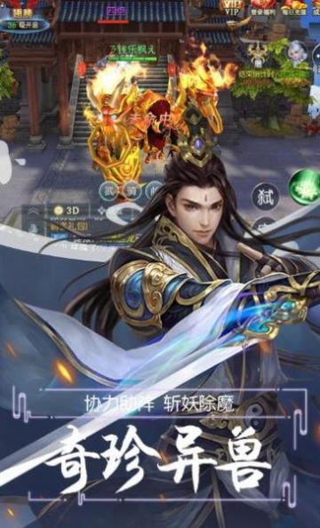 不死神王也怕死-图3