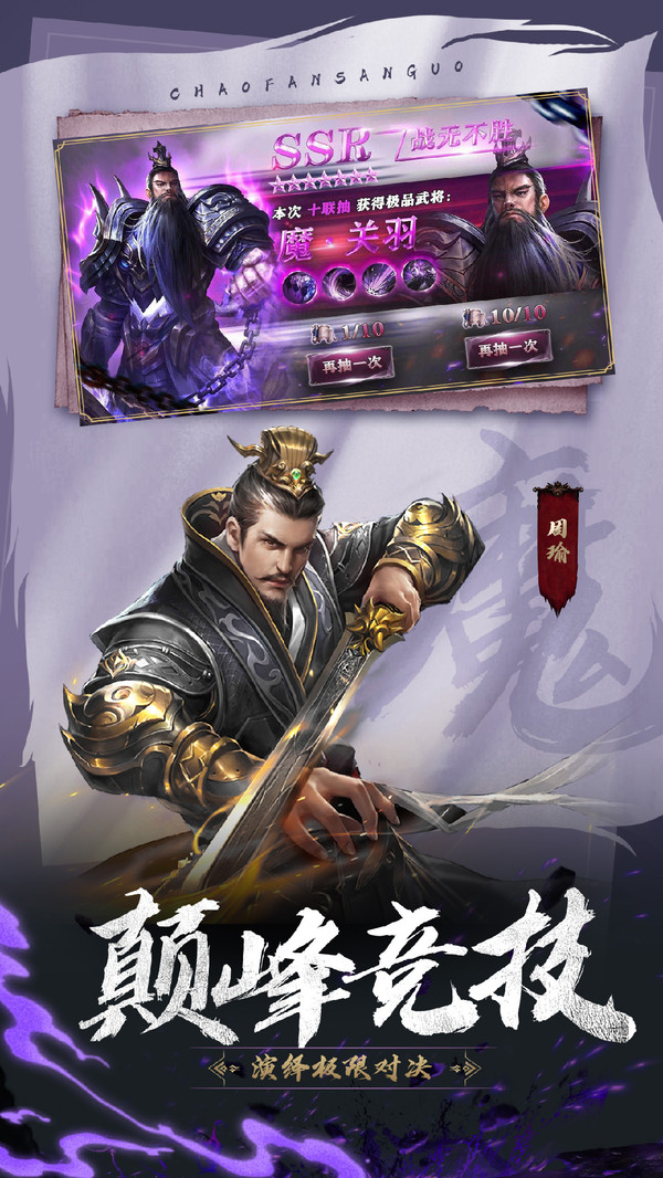 鏖战三国零陵上将-图5