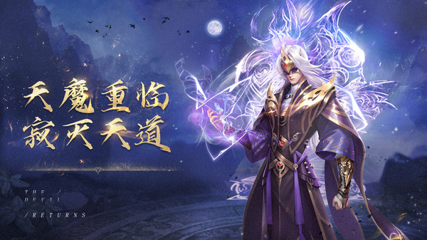 大话诛仙之续前缘 大话诛仙之续前缘