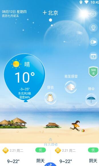 天气预报15日 天气预报15日