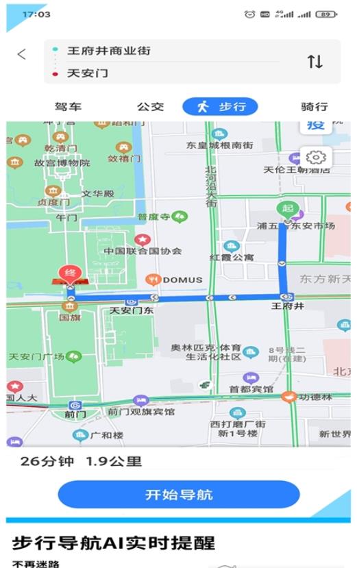 易出行地图导航 易出行地图导航