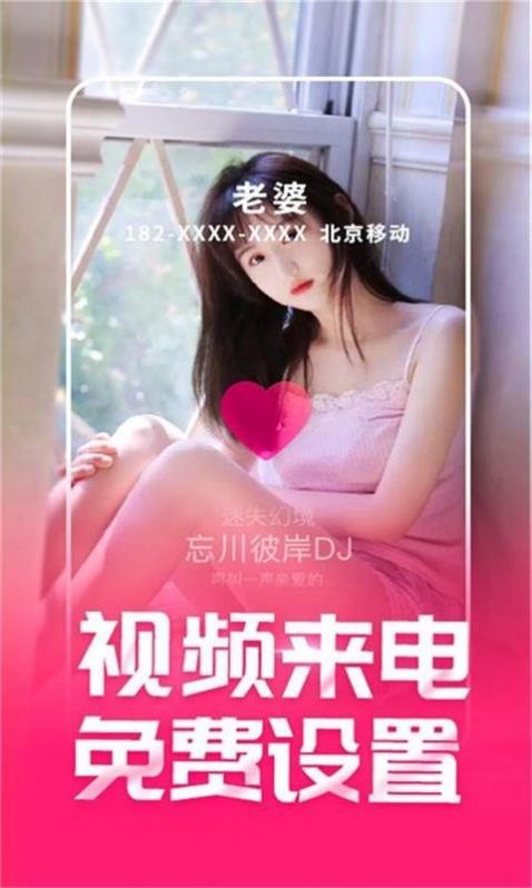 来电酷视频多 来电酷视频多