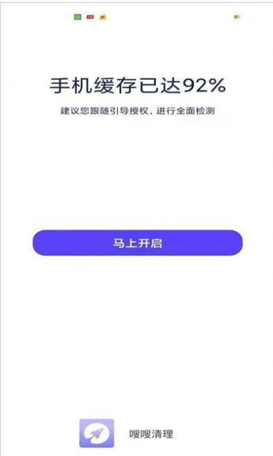 嗖嗖清理 嗖嗖清理