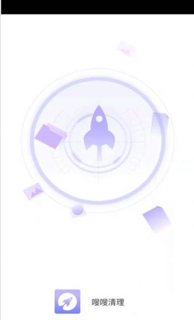 嗖嗖清理 嗖嗖清理