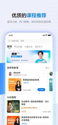 学浪课堂官网版 学浪课堂官网版