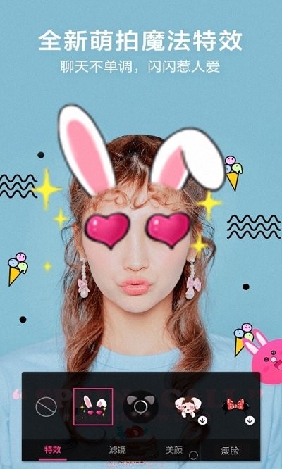 激美萌颜相机 激美萌颜相机