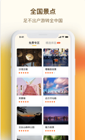 VR手机街景地图 VR手机街景地图