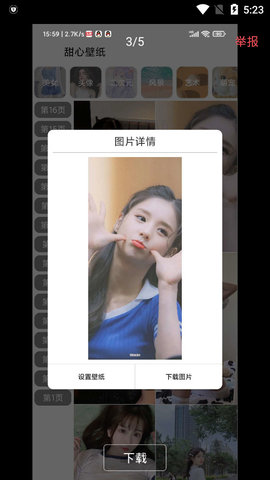 甜心壁纸 甜心壁纸