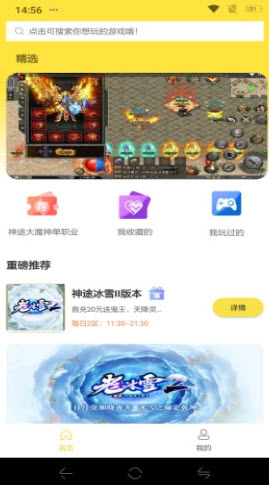 牛头游戏盒子-图2