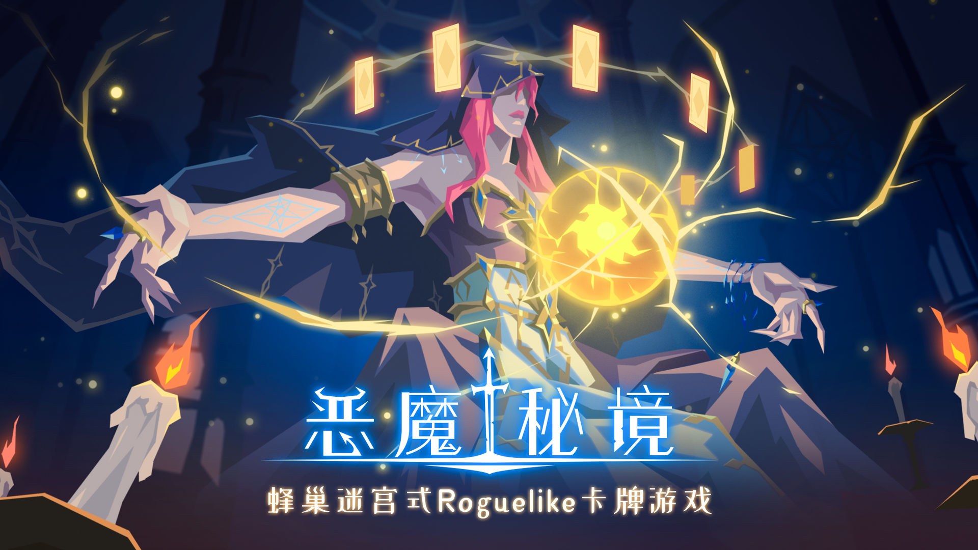 恶魔秘境单机版-图3