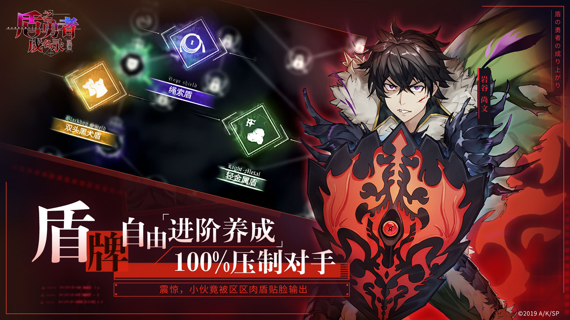 盾之勇者成名录浪潮台服-图2