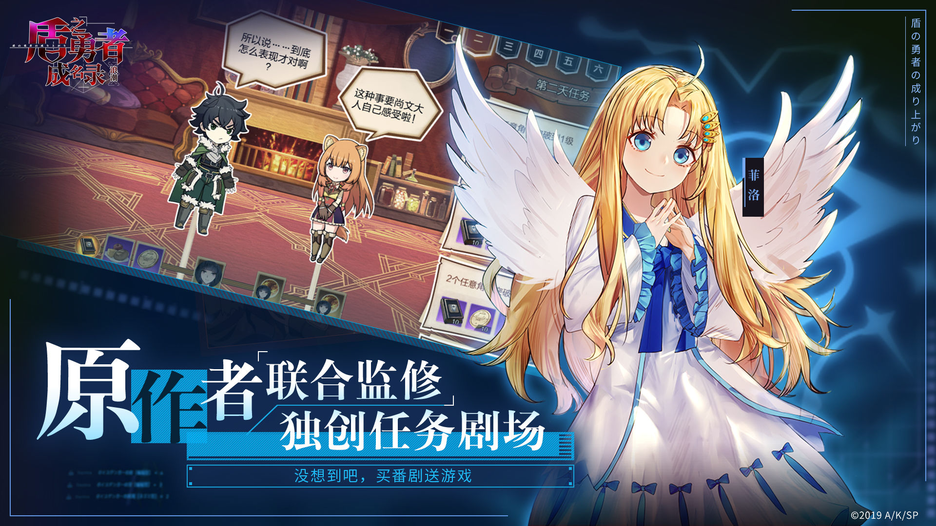 盾之勇者成名录浪潮台服-图1