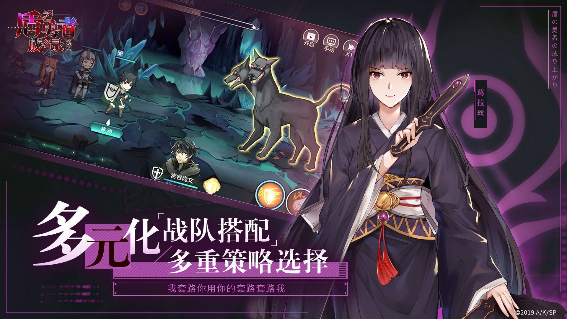 盾之勇者成名录浪潮台服