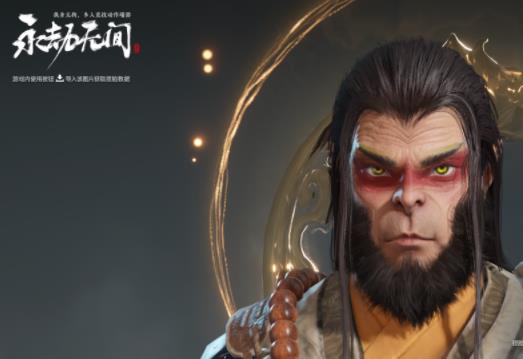 永劫无间天海孙悟空捏脸数据 永劫无间天海孙悟空捏脸数据