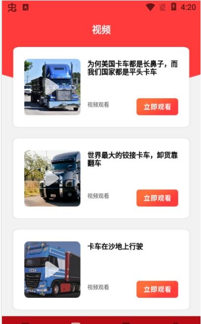 炫酷汽车盒子-图3