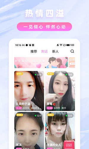 纯爱约聊 纯爱约聊