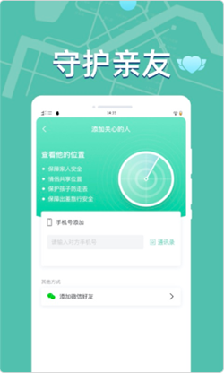 谷鸣雷达精准手机定位 谷鸣雷达精准手机定位