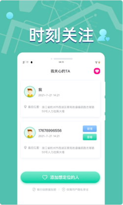 谷鸣雷达精准手机定位-图3