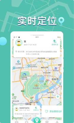 谷鸣雷达精准手机定位-图2