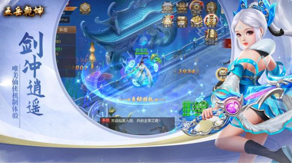 仙武狂潮 仙武狂潮