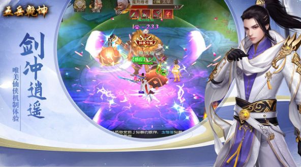 仙武狂潮 仙武狂潮