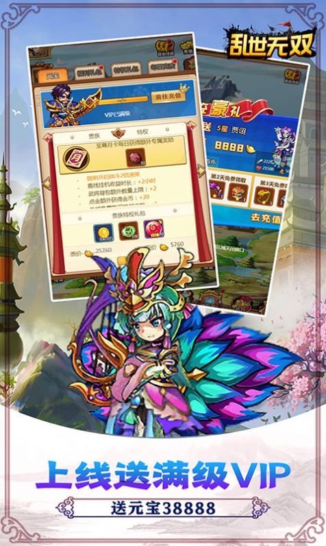 乱世无双三国战天下无双版 乱世无双三国战天下无双版