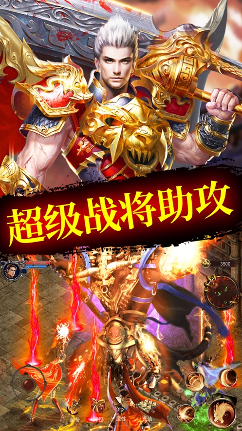 屠龙皇城之烈焰天下-图3