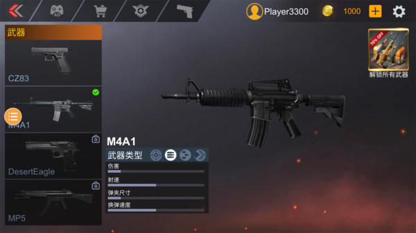 突击枪战 突击枪战