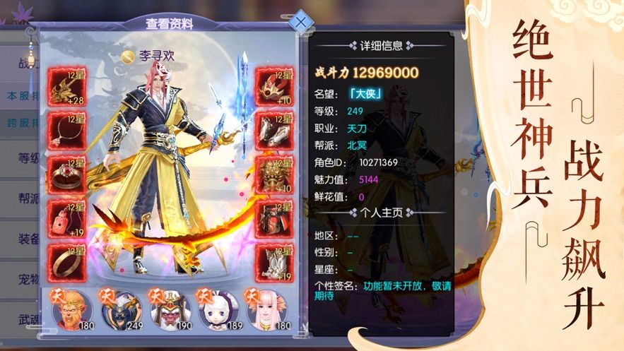 穿越系统 穿越系统