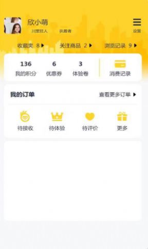 免巴优惠券 免巴优惠券