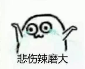 天呐你终于回我消息了表情包 天呐你终于回我消息了表情包