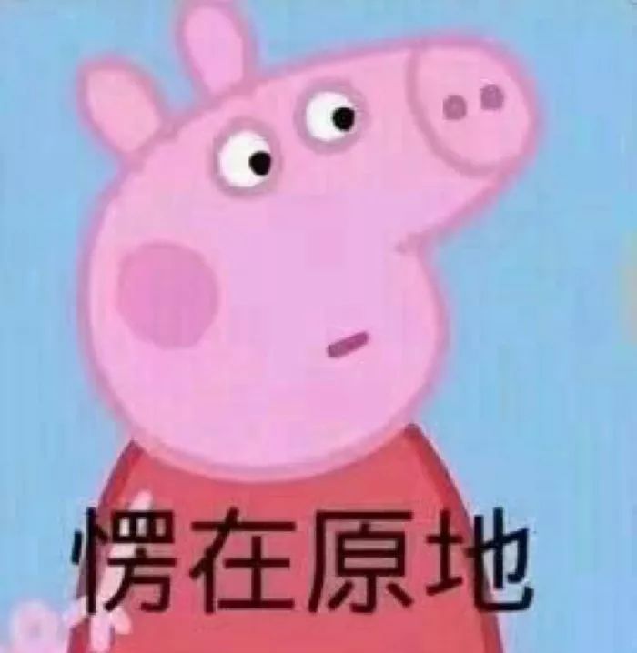 天呐你终于回我消息了表情包 天呐你终于回我消息了表情包