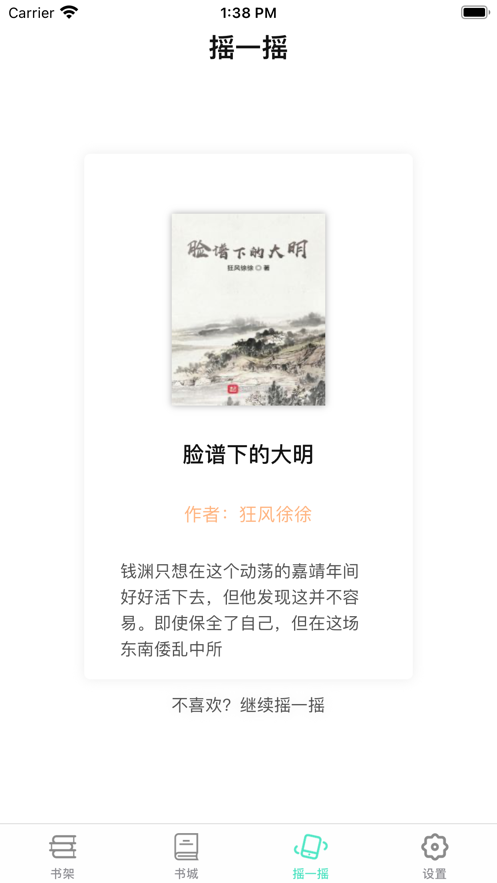 笔趣阁鸿蒙版 笔趣阁鸿蒙版